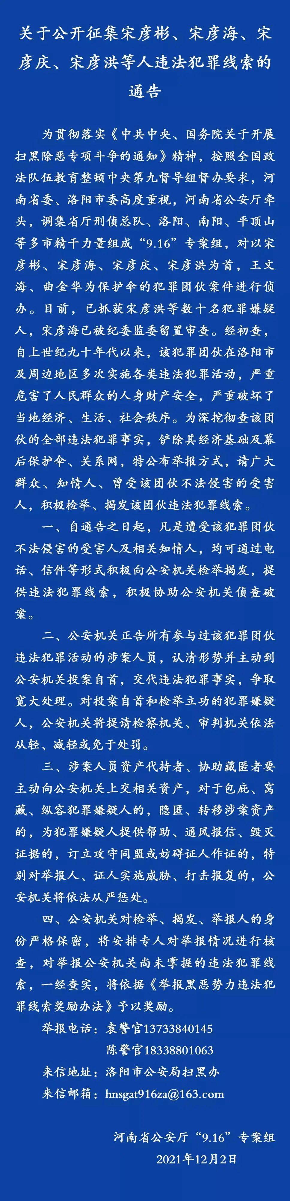 洛阳公安局高级警长涉文物盗窃 私藏超过博物馆 洛阳市 新浪财经 新浪网