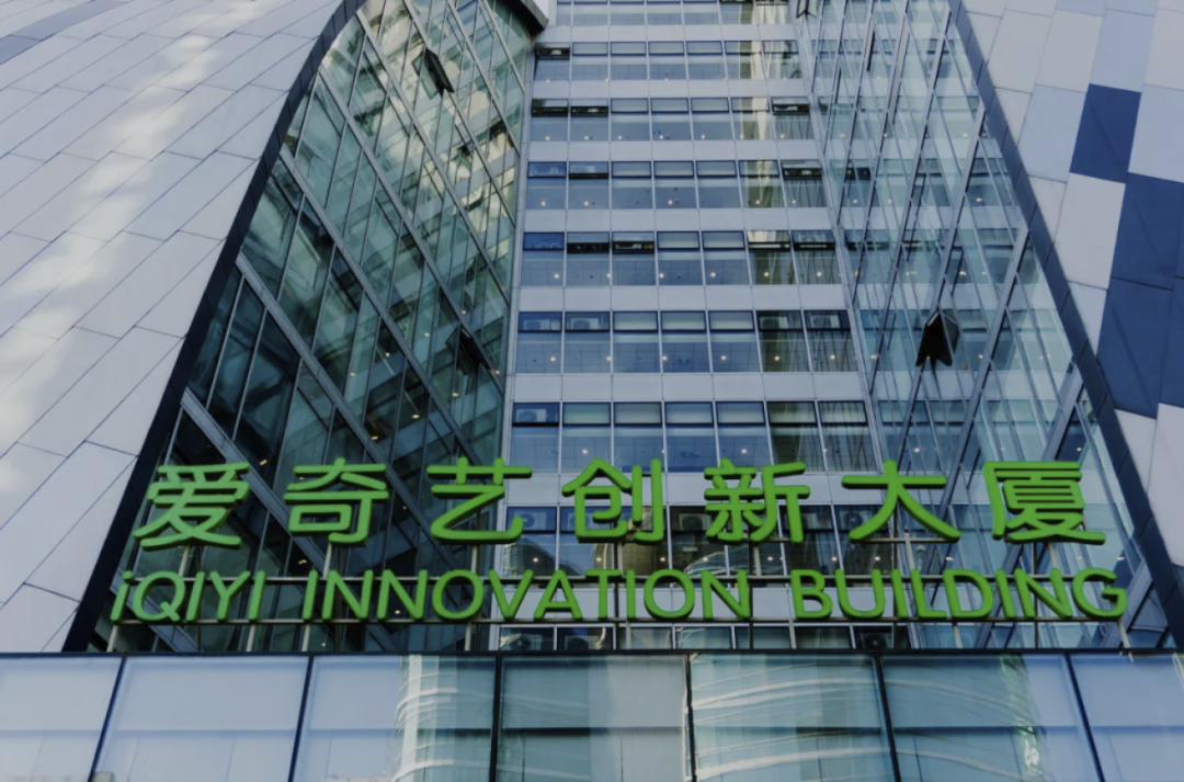 爱奇艺大裁员能自救吗