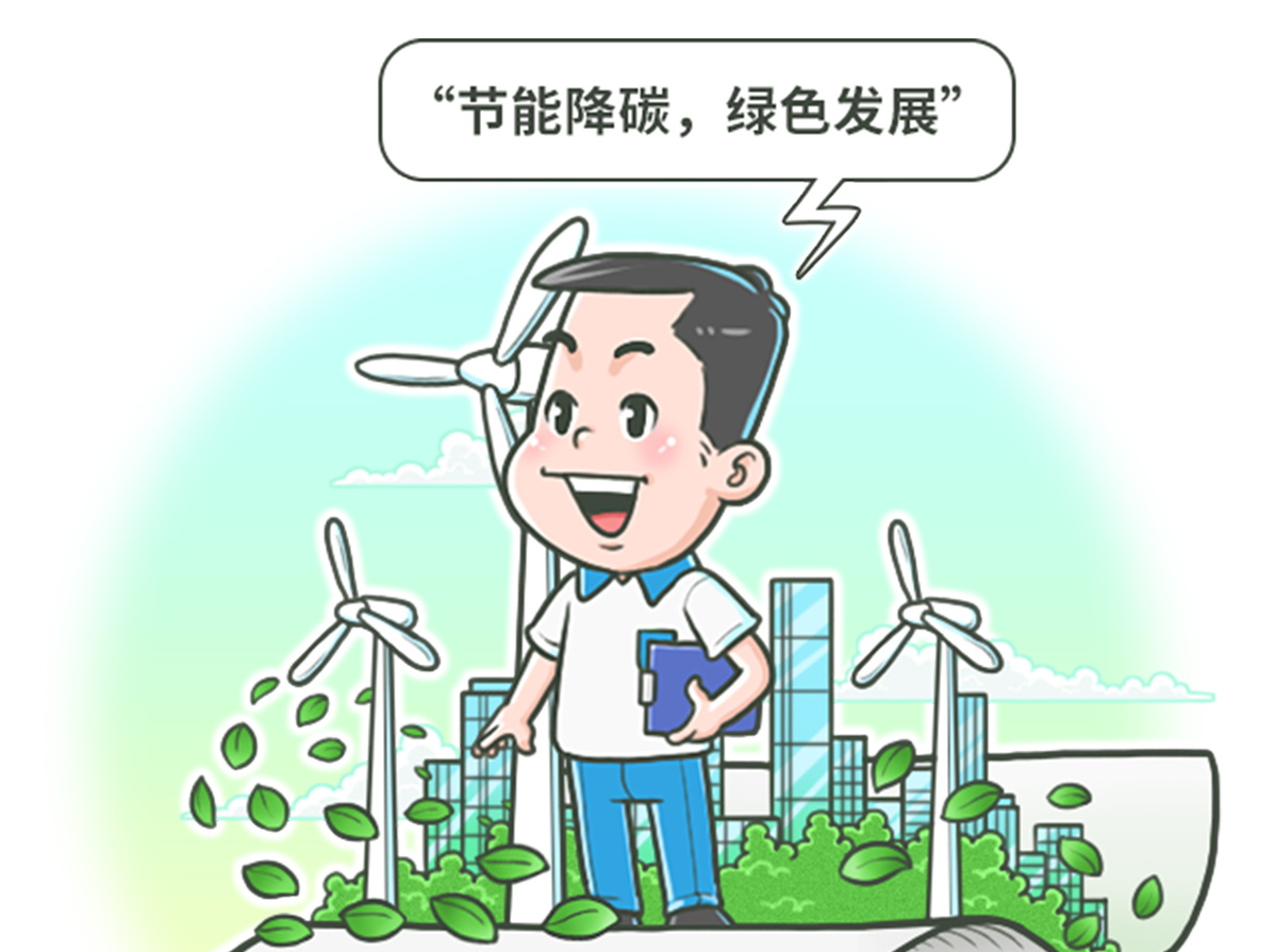 北京节能十条落地满月各区已推出加强版节能实施方案