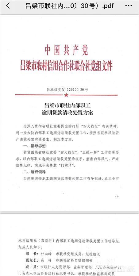 山西一银行扣职员工资替其父母还债当地银保监局回应 山西省 新浪财经 新浪网