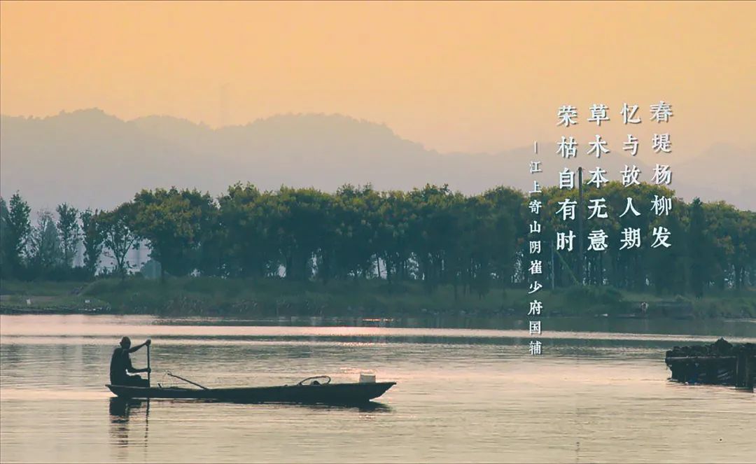 《跟着唐诗去旅行》剧照,图中文字为孟浩然诗《江上寄山阴崔少府国辅