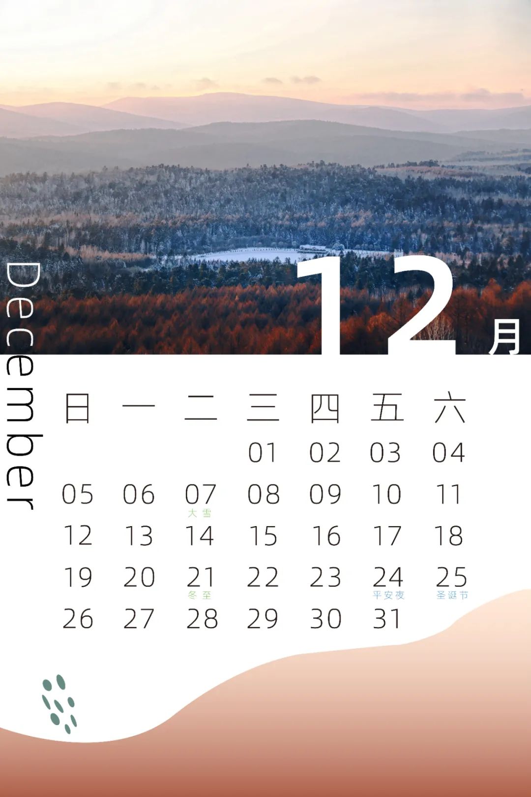 指针拨动日历壁纸记录十二月的时光痕迹