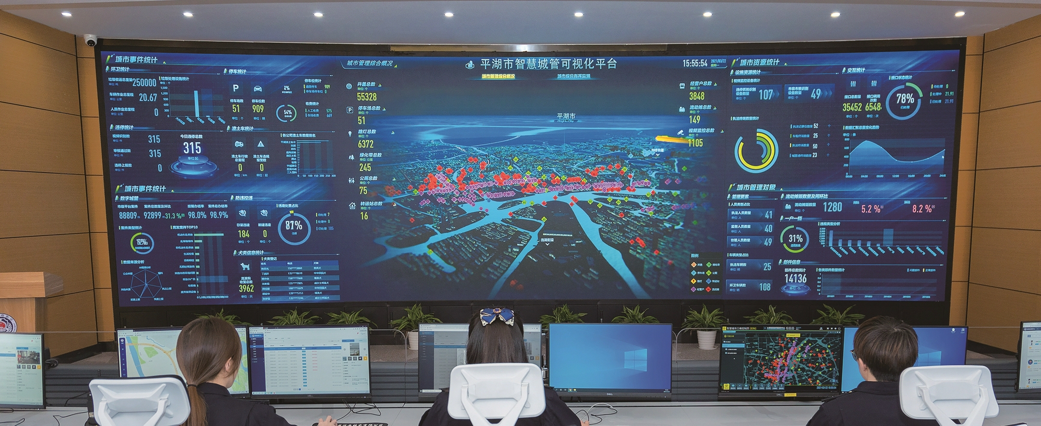 平湖数字城管四招铺设城市智慧治理轨道