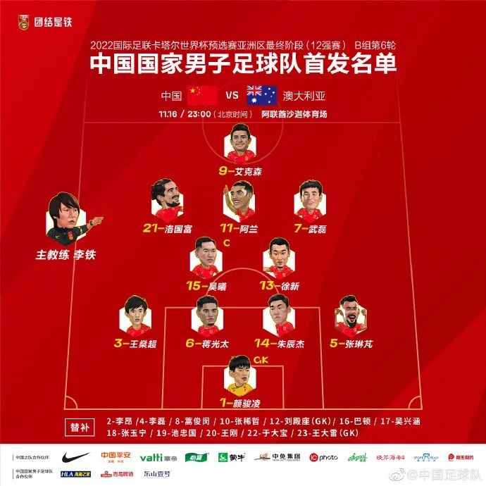 与澳大利亚的次回合比赛，艾克森、洛国富、阿兰和蒋光太悉数首发。图片来源：中国足球队。