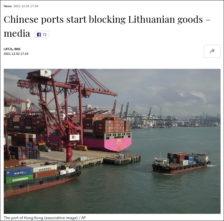 立陶宛国家广播电台（LRT）：中国港口开始拒收立陶宛货品