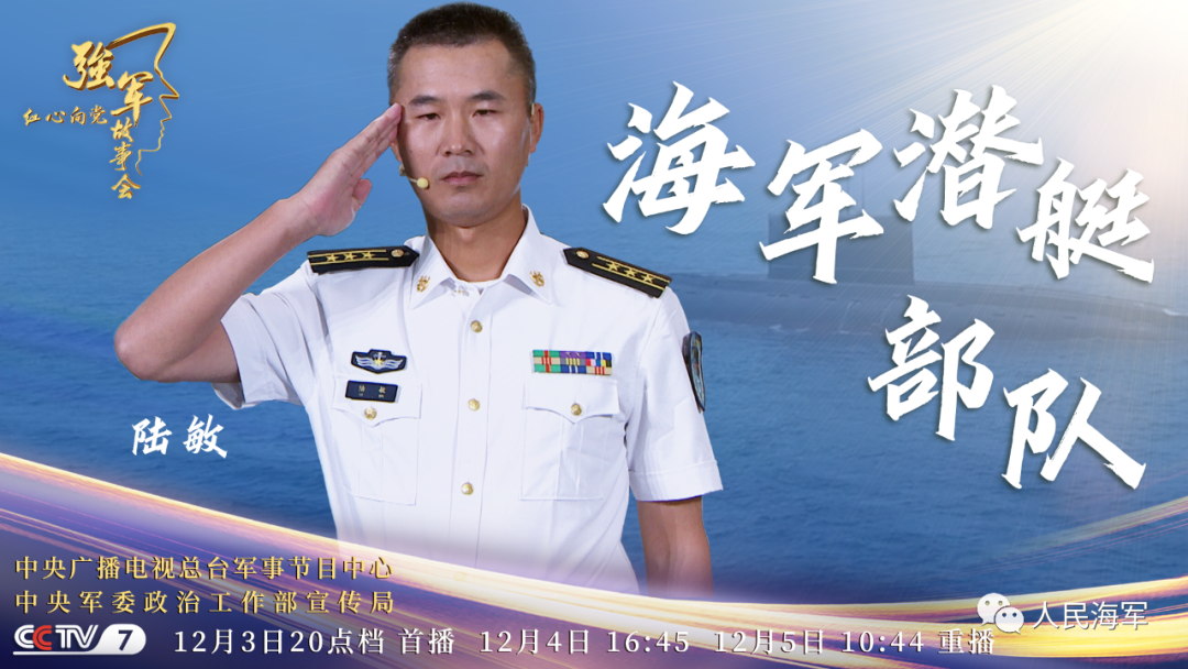 看"海军潜艇部队"官兵如何演绎战友情深听"海军陆战队"官兵讲述他闪闪