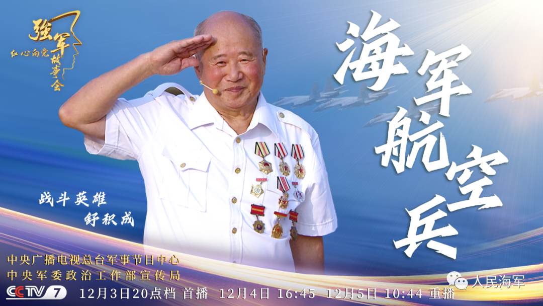 跟随舰长探访海南舰勇闯深蓝的他们有着怎样的故事