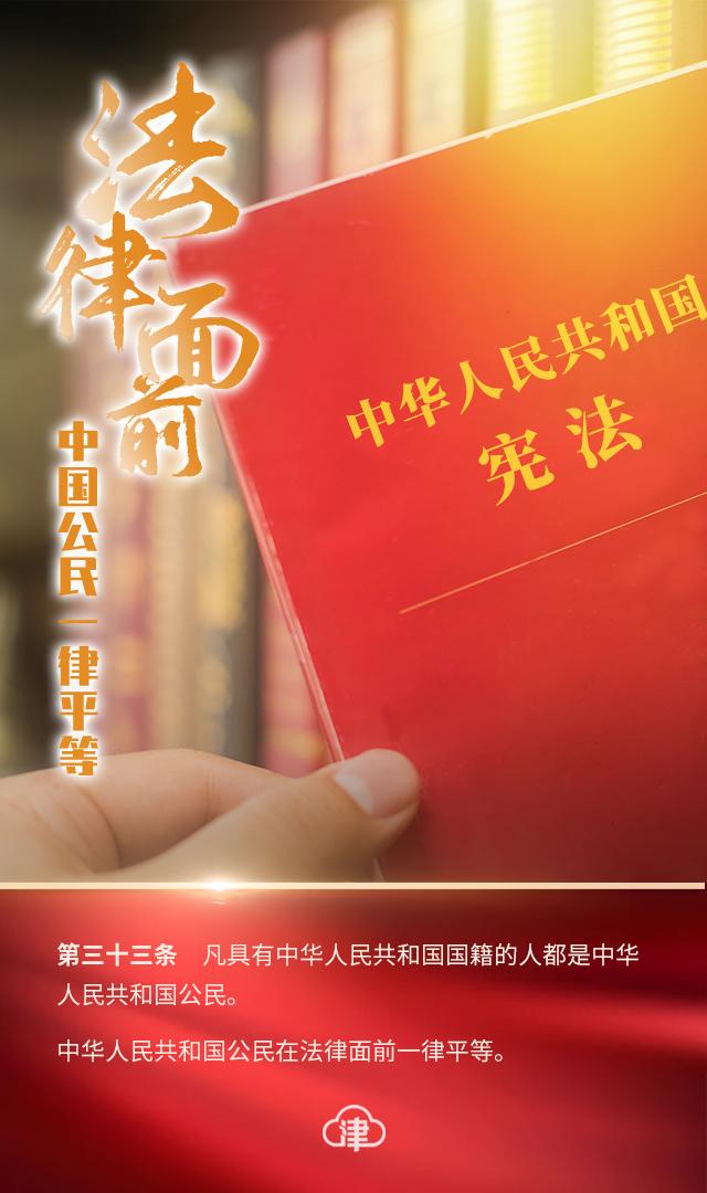 在第八个国家宪法日到来之际,这些知识要知道