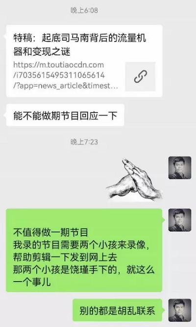 注：图为司马南朋友圈称起底文为胡乱联系，只是“帮助剪辑”。