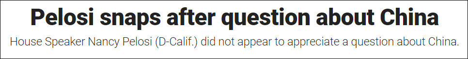 被质疑不够反华？佩洛西急了：30多年来我是中国最讨厌的人
