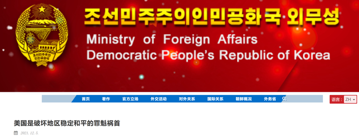 朝鲜外务省批美国：破坏地区稳定和平的罪魁祸首