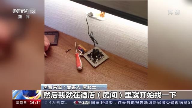 央视调查泛滥的针孔摄像头