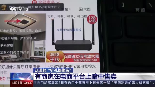 央视调查泛滥的针孔摄像头