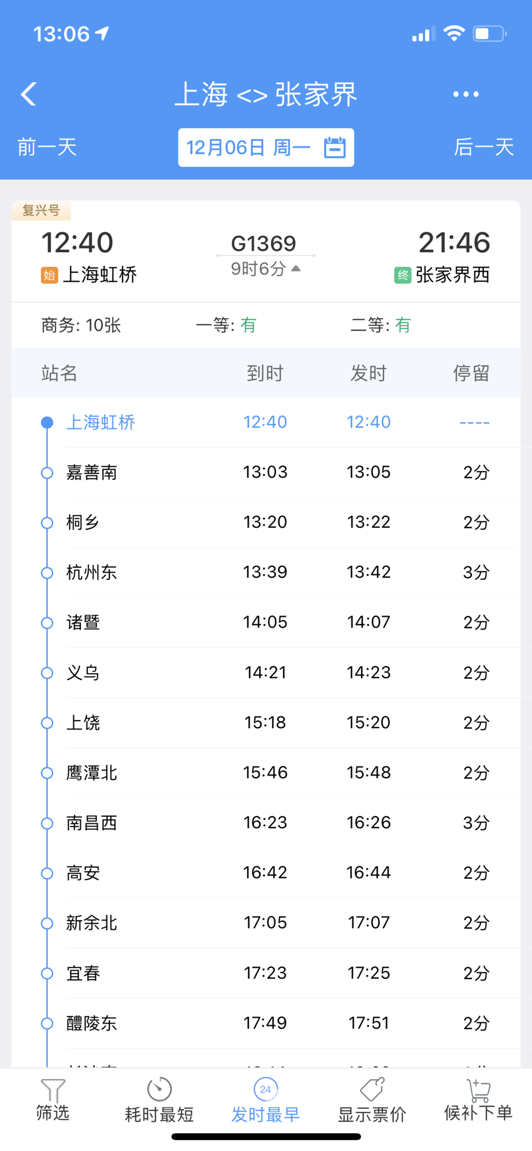 12305网站截图