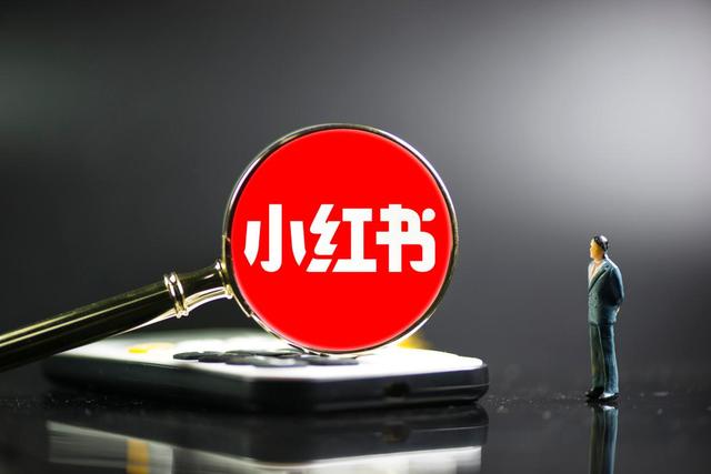 新京报快评：泄露未成年身体隐私，小红书不仅是审核失职