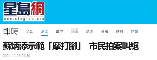 内地奥运健儿访港，港媒：苏炳添向香港纪律部队代表示范田径技巧，市民“拍案叫绝”