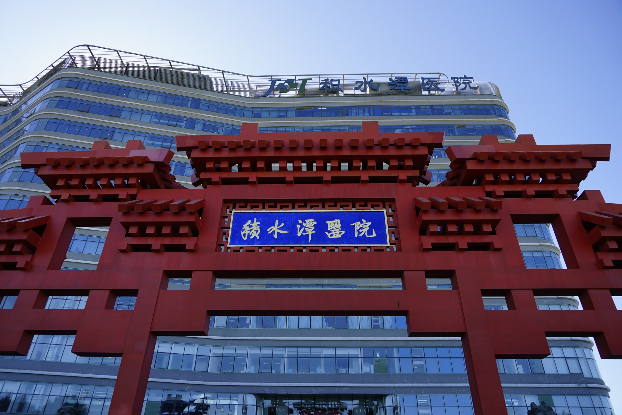 北京积水潭医院、大兴区知名专家黄牛挂号，良心办事合理收费的简单介绍