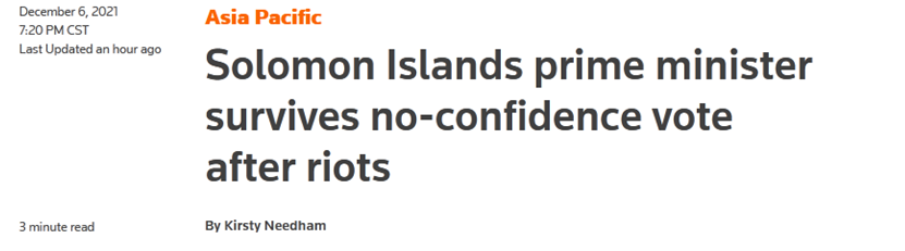 气到发抖！所罗门群岛总理挺过“关键一天”，怒斥“台湾代理人”想破坏政府稳定
