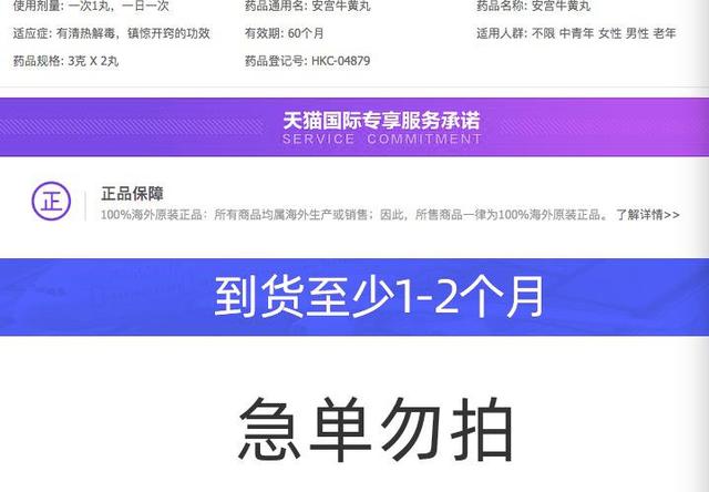 阿里健康大药房截图。