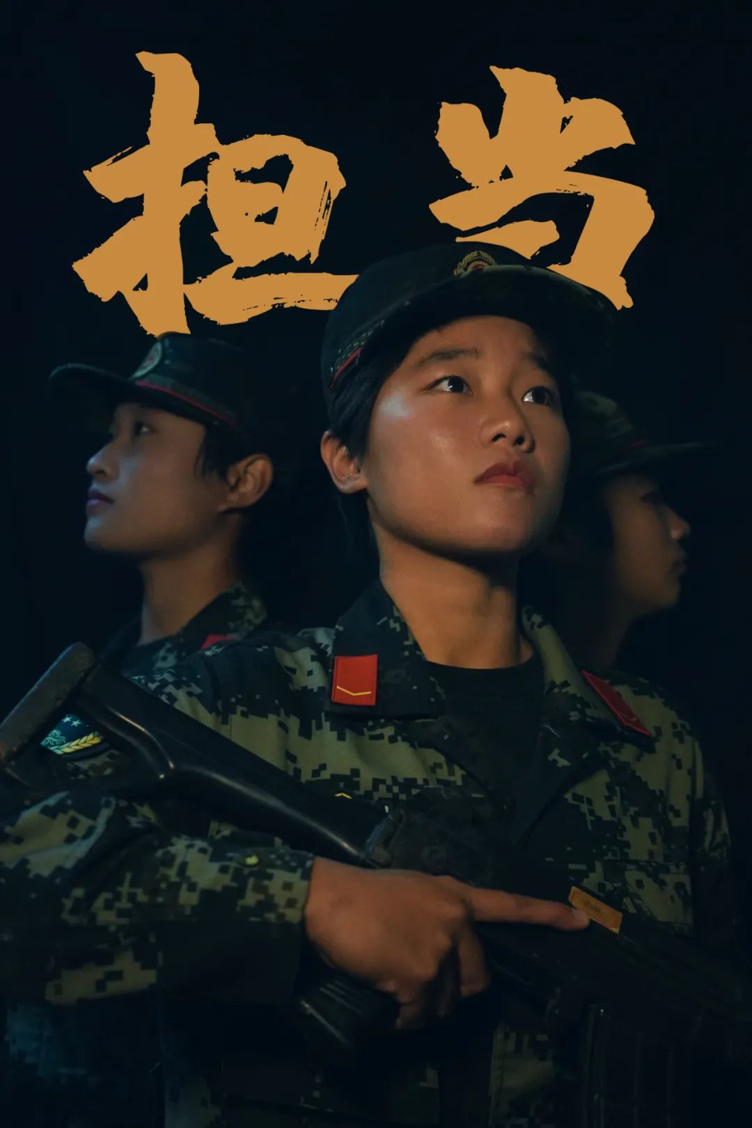 飒你们想看的新训女兵海报来啦