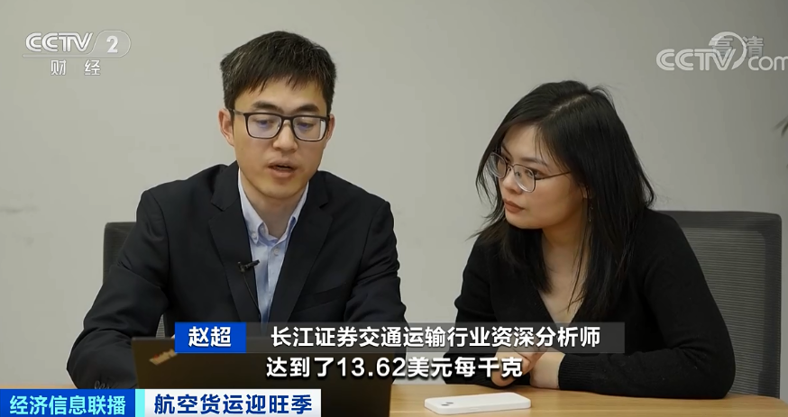 IT|国际航空货运价格再创新高 中美航线包机价格高达1300万元