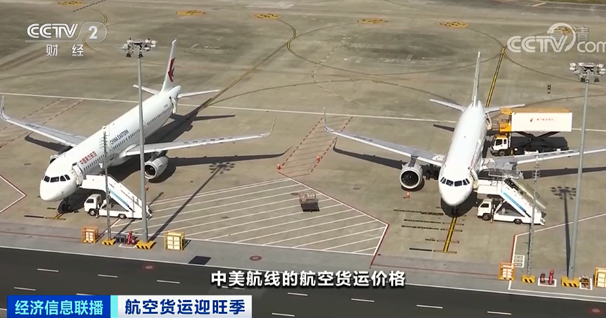 IT|国际航空货运价格再创新高 中美航线包机价格高达1300万元