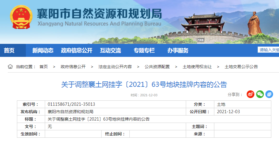 襄阳：软件开发的新篇章