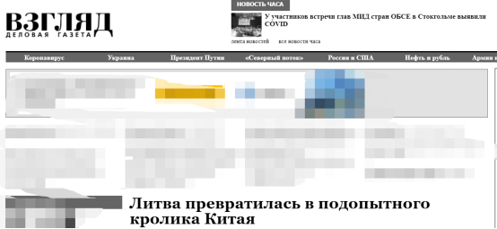 《观点报》报道截图