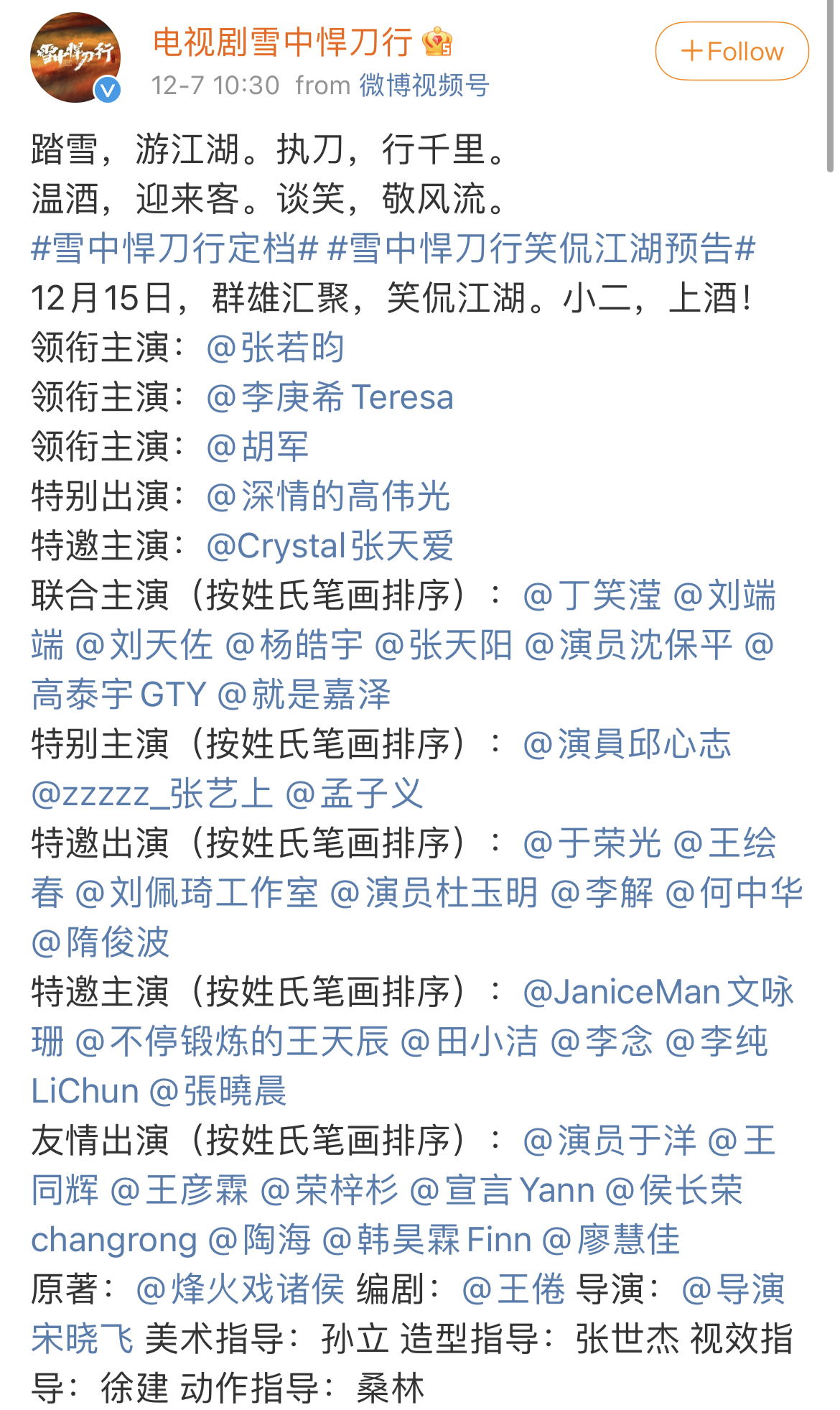 广电总局要求规避电视剧演员争番位