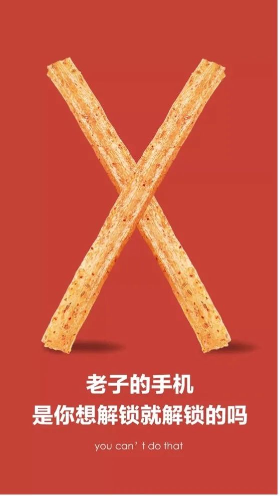 辣条文化千禧一代撑起的上市神话