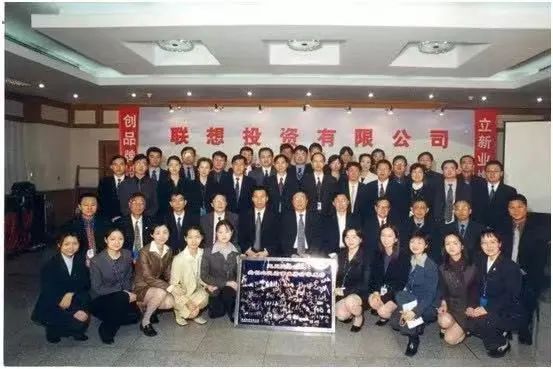 君联资本前身联想投资成立，柳传志C位