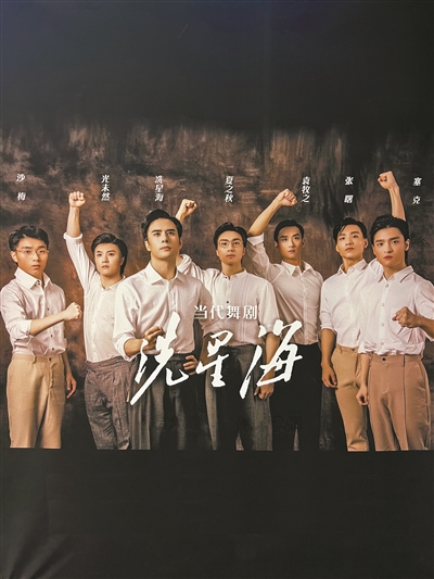 舞剧冼星海将在国家大剧院首演