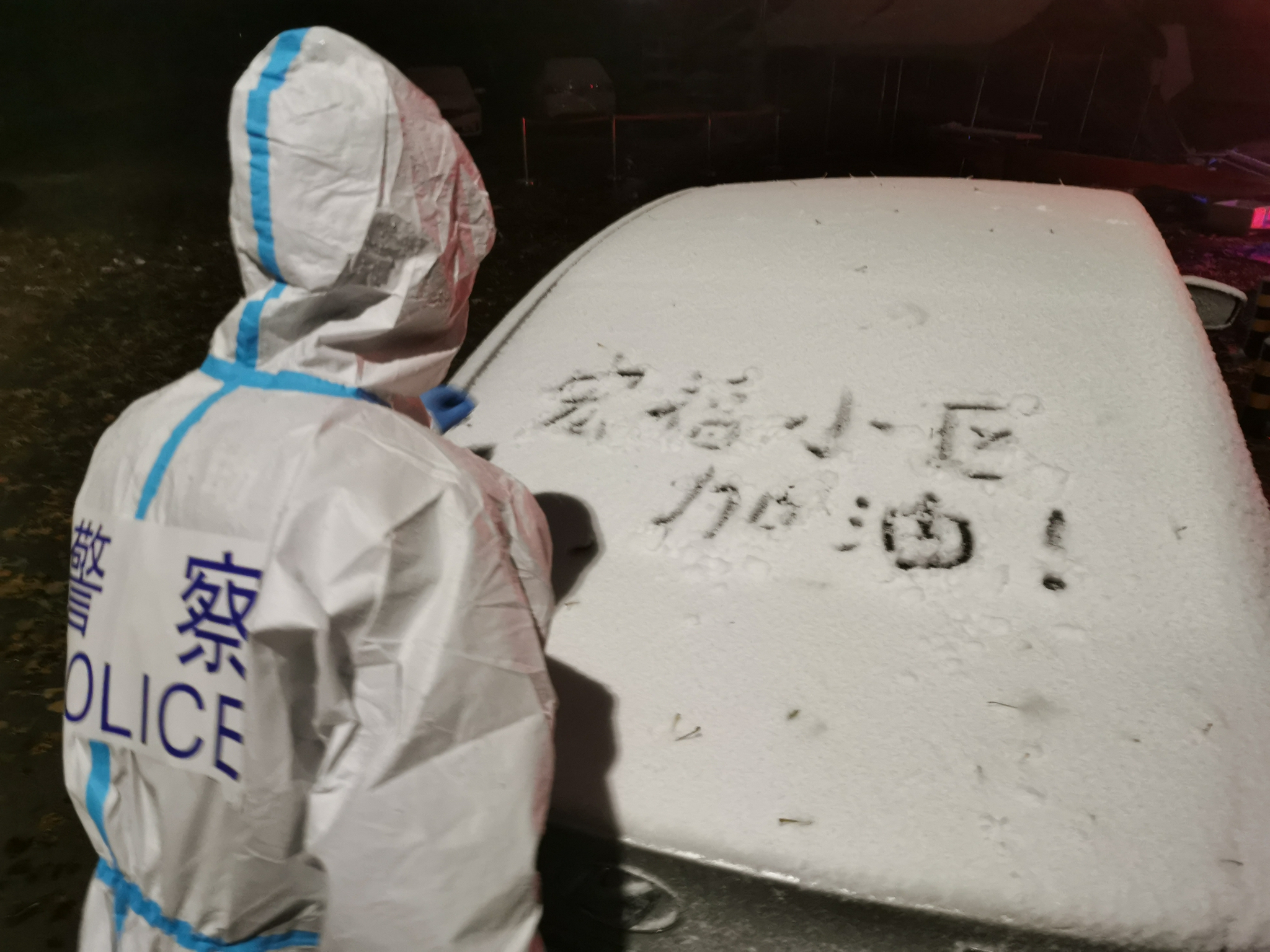 11月5日晚,庄京伟在汽车积雪上写下"宏福小区加油.受访者供图