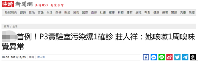 台湾“中时新闻网”报道截图