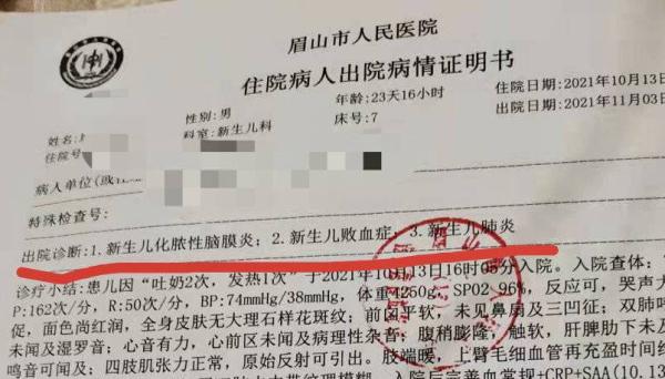 四川一新生儿入住月子中心20天患上败血症院方工作不足