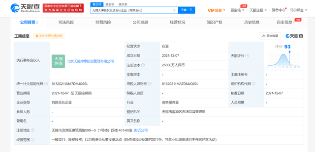 刘强东、章泽天成立股权投资合伙企业，注册资本2.5亿