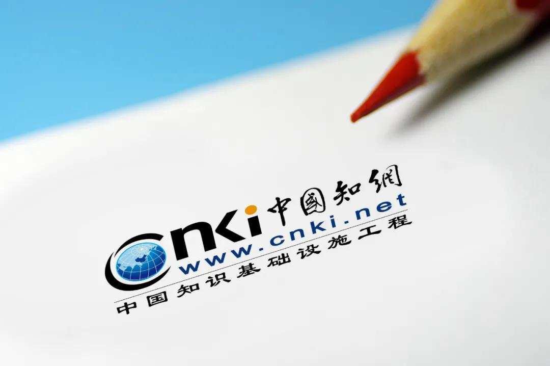 侵权老教授论文后全部下架知网的吃相别太难看