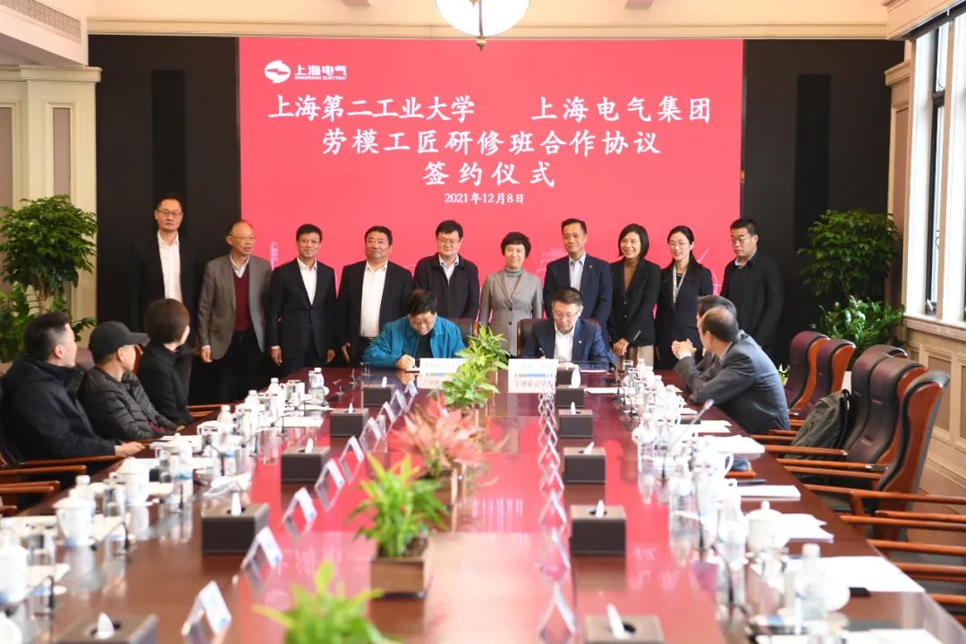 上海电气与上海第二工业大学协同打造校企合作新典范  「劳模工匠研修