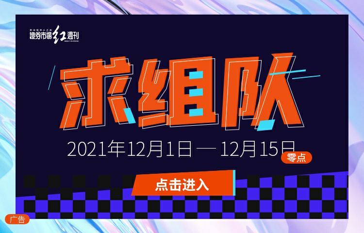 直播 | 消费龙头全面爆发，张可兴： 2022年，剑指消费！