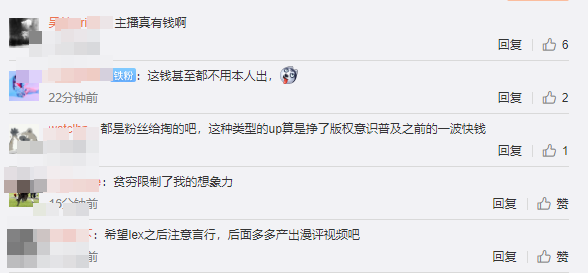 知名up主lexburner被判赔偿b站2000万网友主播真有钱啊