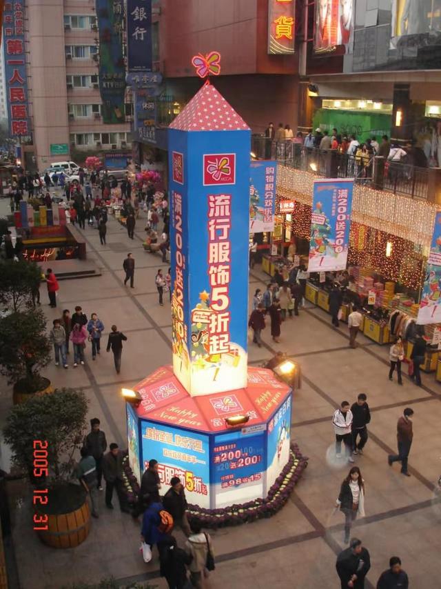 图说:▲2005年，富安百货杨家坪店周年庆活动，这是第一家把“周年庆”的概念引入重庆的百货公司。