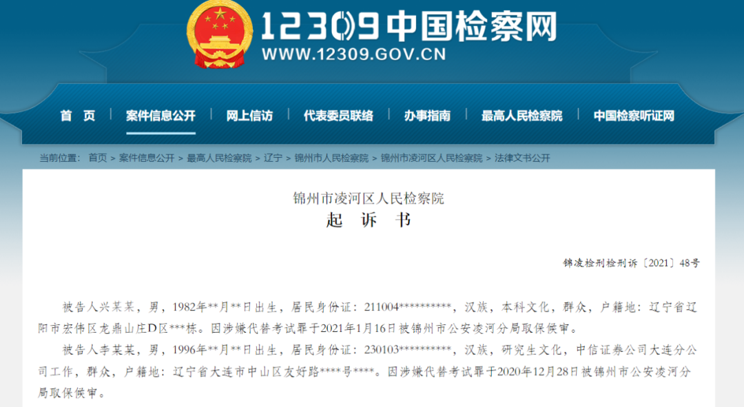 “证券公司员工为冲业绩，竟替客户考研！网友：太卷了！