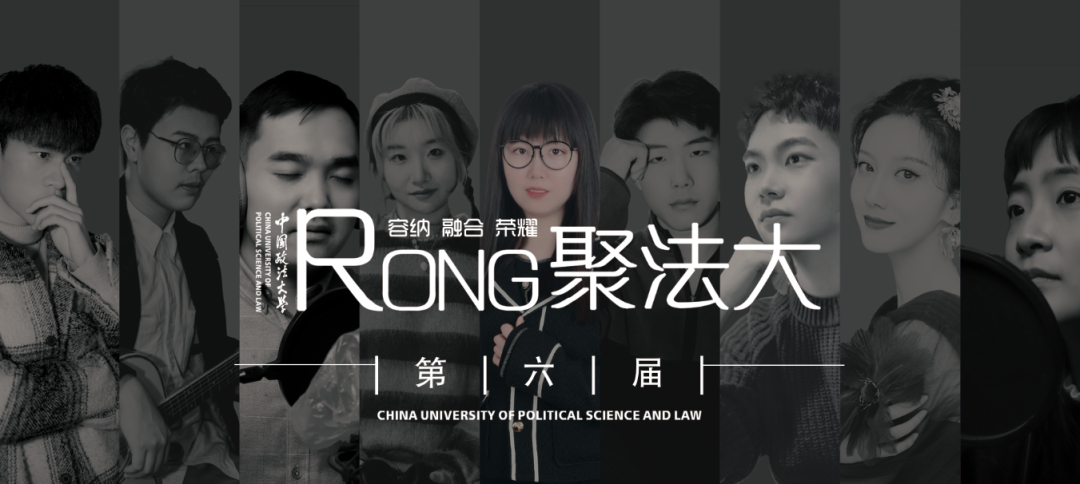 RONG聚法大