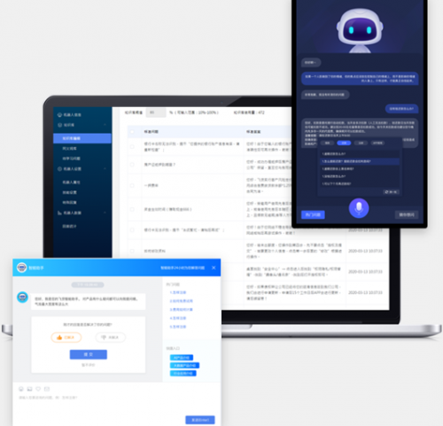 飞算智能客服平台
