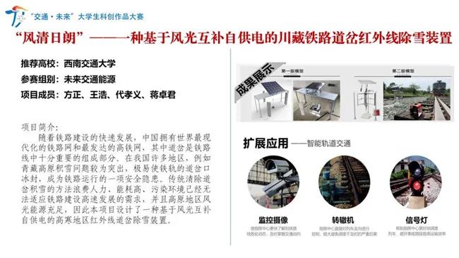 西南交通大学2020在_特等奖!又一项!|一等奖|西南交通大学_新浪新闻