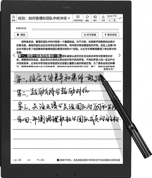 还在为春节送礼纠结?科大讯飞智能办公本让朋友合不拢嘴