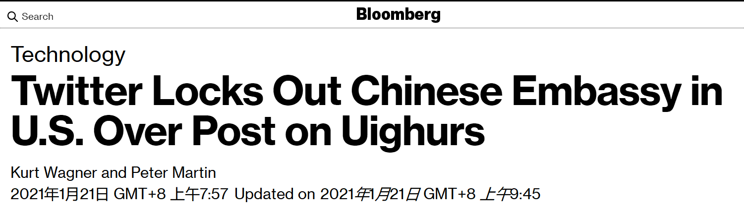 言论自由？美媒：因发布涉及新疆政策推文，推特把中国驻美大使馆账号封了