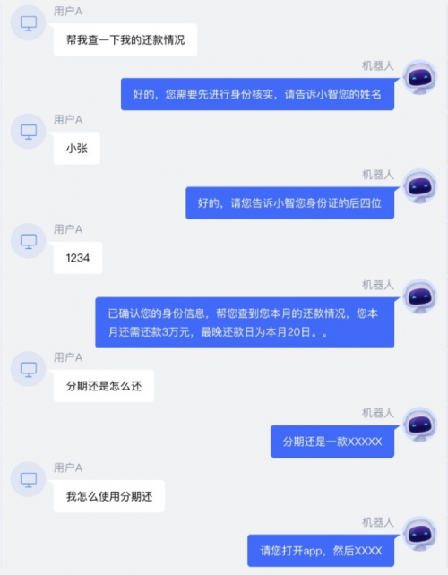 顾问式服务示例