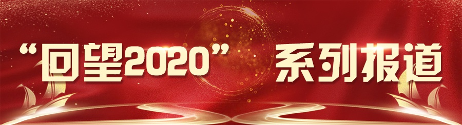 2020年安徽省安庆市_回望2020安庆:精准发力做实监督首责