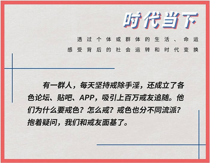 自慰有害？我和戒色吧网友面基了